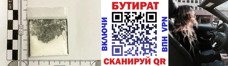купить  цена  hydra вход  Бутират вода  Юрюзань 