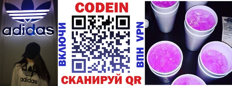 где купить наркотик  ОМГ ОМГ как войти  Кодеиновый сироп Lean напиток Lean (лин)  Юрюзань 